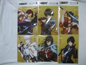 【送料無料】活撃/刀剣乱舞 オリジナルＡ5ノート 全6種セット サントリー イオン