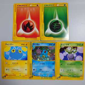 ポケモンカードゲーム カードe ゼニガメ キラ、ナゾノクサ 、チョンチー マクドナルド プロモ（中古・使用向き）