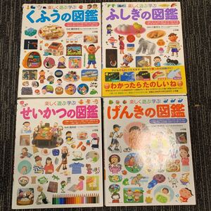 小学館のこども図鑑 プレNEO 4冊セット