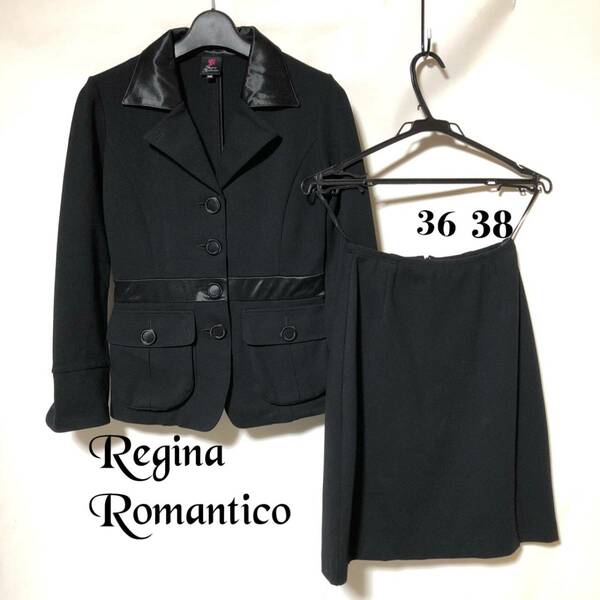 レジィーナロマンティコ REGINA ROMANTICO セットアップ スーツ 切替え/ジャケット 36＆スカート 38 ストレッチ 