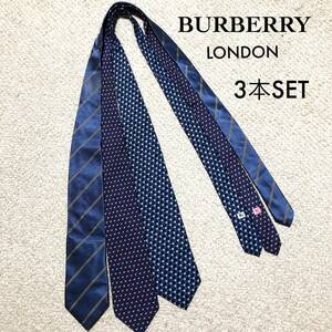  Burberry London галстук 3 шт. комплект шелк 100% сделано в Италии /Burberry LONDON 1 шт. загрязнения есть в дополнение 