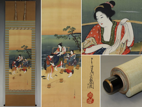 宮川 長春