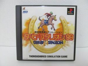 (45298)ダービースタリオン 99 プレイステーション ソフト　USED　保管品