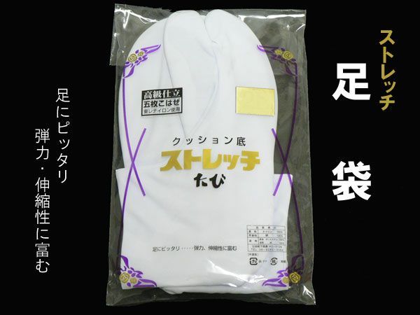 夏のひんやり足袋」コハゼなし 男女兼用ノーアイロン足袋 6サイズ 汗を逃がして直ぐ乾く JChere雅虎拍卖代购 夏のひんやり足袋 コハゼなし ノーアイロン白足袋