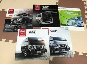 * Nissan NV350 Caravan каталог * 2017 год 07 месяц опция каталог * Transporter др. есть 