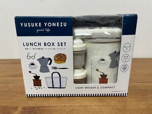 保温ジャー 付 弁当箱 セット 米津祐介