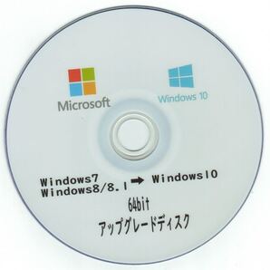 Windows10 21H1 最新版 アップグレードDVD 64bit PDF簡易マニュアルあり