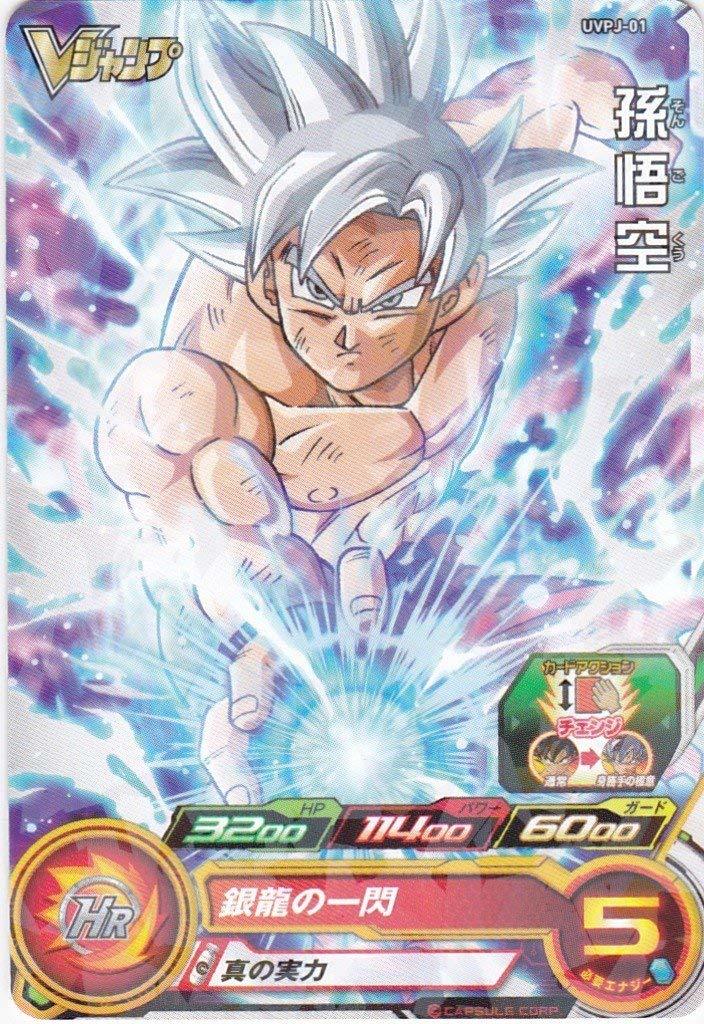 Vジャンプ孫悟空の値段と価格推移は?|1件の売買データからV Vジャンプ孫悟空の値段と価格推移は?|1件の売買データからV