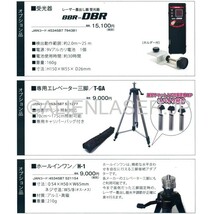 送料無料 1年保証 山真 ヤマシン 3ライン ドット レッド墨出し器 DBR-04DOT-T 本体+三脚_画像4