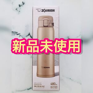 象印マグボトル480ml