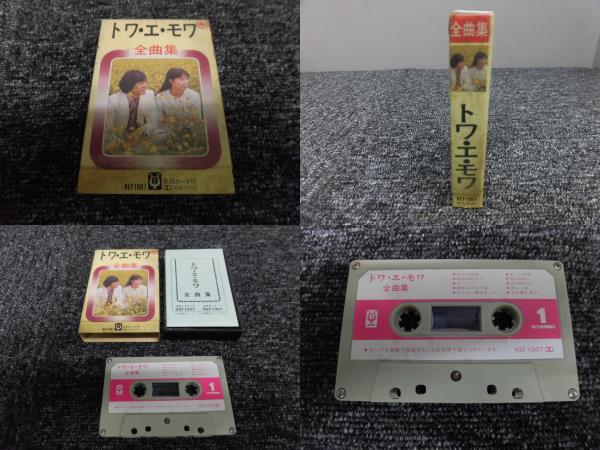 ヤフオク! -80年代 カセットテープの中古品・新品・未使用品一覧