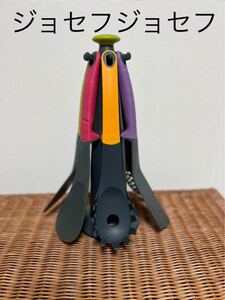ジョセフジョセフ 調理器具セット