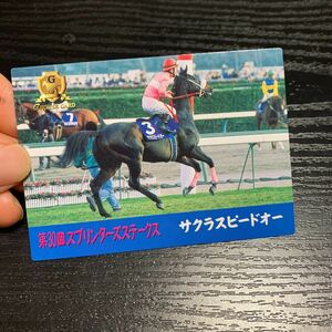 日刊スポーツ出版社G HORSE CARD G138サクラスピードオー第30回スプリンターズステークス