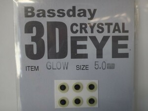 3D CRYSTAL EYE GLOW 5.0mm　希少　バスデイ　3D クリスタルアイ　グロウ　グロー　蓄光　夜光　ハンドメイド　補修　チューニング