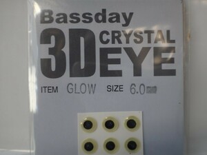 3D CRYSTAL EYE GLOW 6.0mm　希少　バスデイ　3D クリスタルアイ　グロウ　グロー　蓄光　夜光　ハンドメイド　補修　チューニング
