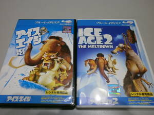 ≪Blu-ray・レンタル版≫ アイス・エイジ（1・2）2本セット　ICE・AGE1.2