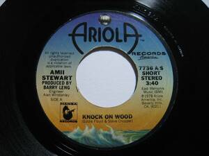 【7”】 AMII STEWART / KNOCK ON WOOD US盤 エイミー・スチュアート ノック・オン・ウッド