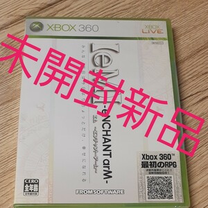 XBOX360 ソフト 【eM】エンチャント・アーム未開封新品