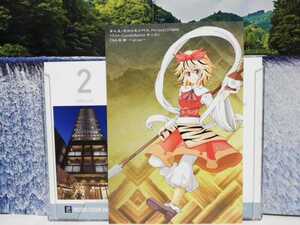 ヤフオク 寅丸 東方の中古品 新品 未使用品一覧 ヤフオク 寅丸 東方の中古品 新品 未使用品一覧