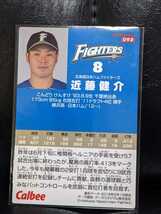 プロ野球チップス 2018　野球カード　北海道日本ハムファイターズ　日ハム　近藤健介　8_画像2