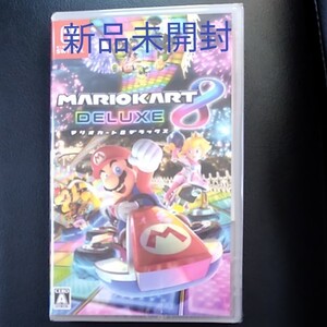 マリオカート8 デラックス