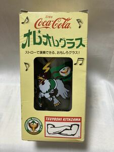 Coca－Colaコカコーラ　オレオレグラス（YOMIURI NIPPON FC）TSUYOSHI KITAZAWA 1992年