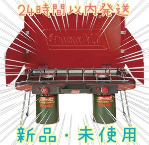 コールマン ツーバーナーストーブ2 キャンプ用品