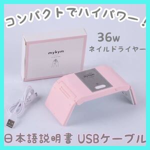 ジェルネイル UVライト LED pink