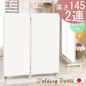  free shipping ( one part region excepting )0049njwh with casters . partition 2 ream H145 3 color have white color popular divider feeling . prevention made in Japan 