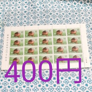 郵便貯金創業100年記念