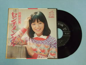 [EP] 岩崎宏美 / センチメンタル (1975)