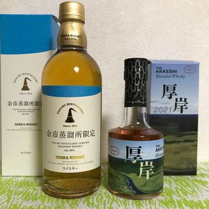 ニッカウヰスキー 余市蒸留所限定 500ml 厚岸北海道限定 200ml