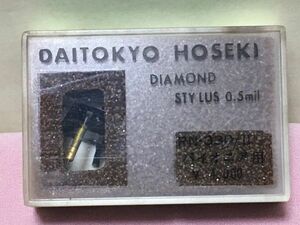 パイオニア用 PN-330/II DAITOKYO HOSEKI DIAMOND STYLUS 0.5mil　レコード交換針