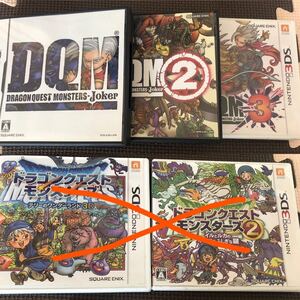 ドラゴンクエストモンスターズ セット