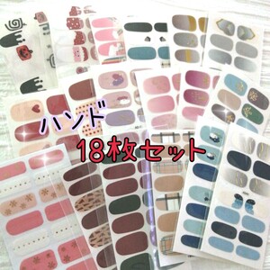 ネイルシール18枚セット マットタイプ レッド ピンク ブルー グレー パンプキン ユニコーン 簡単ジェルネイルシール ハンド