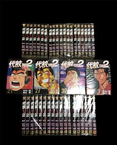 ヤフオク 代紋take2 全巻の中古品 新品 未使用品一覧 ヤフオク 代紋take2 全巻の中古品 新品 未使用品一覧