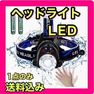 ヘッドライト LEDヘッドランプ 最新超高輝度XHP50/70 2000ルーメン 内蔵PSE認証18650*2-3本充電式