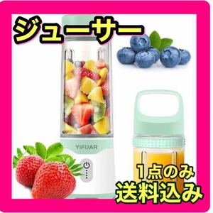 ジューサー ミキサー 野菜 果物 ジュース 離乳食用 栄養補充 氷 一台多役 350ML/500ML 4000mAh 一台多役
