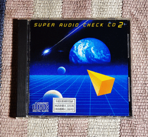 CD　SUPER AUDIO CHECK CD 2　オーディオチェックCD　2　解説付　正規国内盤　ディスク良好　割引特典あり