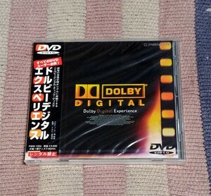 DVD　ドルビーデジタルエクスペリエンス　Dolby Digital Experience オーディオ チェック・ディスク 正規国内盤 新品未開封 ディスク良好