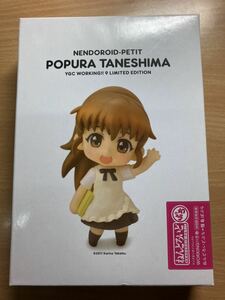 ねんどろいどぷち WORKING!!種島ぽぷら フィギュア グッドスマイルカンパニー