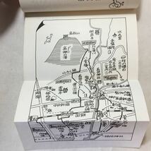 zaa-431♪ながたの民話　田辺真人(編集) (1984年) －神戸市長田区役所 古書,_画像4