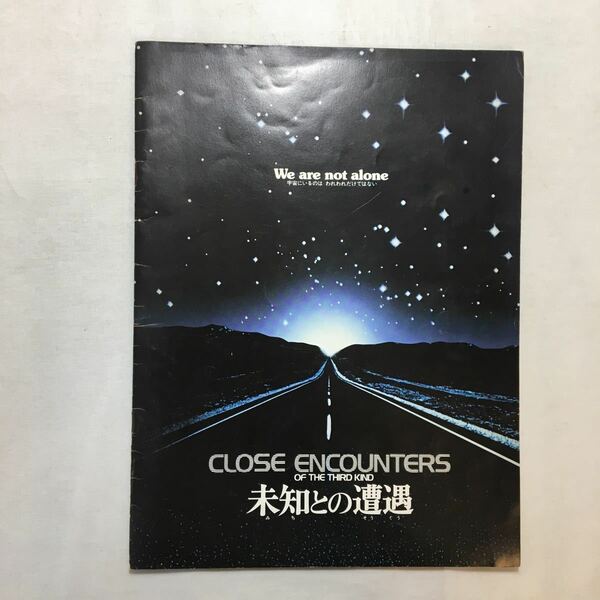 zaa-255♪映画パンフレット『未知との遭遇』 スティーブン・スピルバーグ監督 東宝 　1988年
