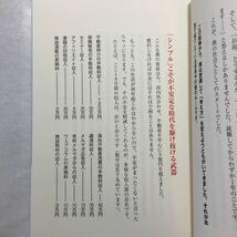 zaa-258♪僕が30代で５億円の資産をつくれたのは 誰でもできるシンプルなことを大切にしただけ+働かないで年収5160万円稼ぐ方法 2冊セット_画像3