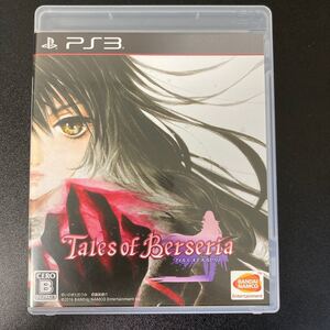 テイルズオブベルセリア PS3 Tales of Berseria