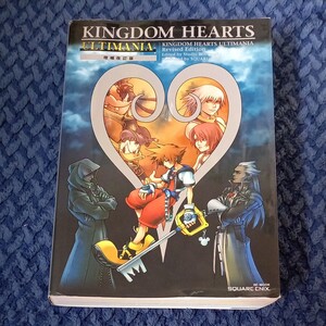 キングダムハーツ アルティマニア 増補改訂版/ゲーム攻略本 (その他)