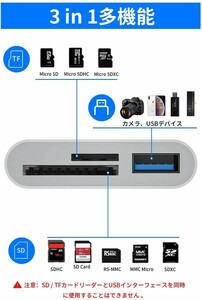 iPhone SD カードリーダー 3in1 最新 iOS14 双方向 高速データ転送 写真 ビデオ 読み書き カメラ