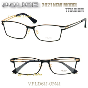 POLICE ポリス メガネ チタンフレーム 2021モデル 国内正規代理店品 VPLD61J-0N41