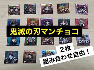 鬼滅の刃マンチョコ 鬼滅の刃 ビックリマン シール