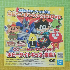 アニメまつり スペシャル DVD